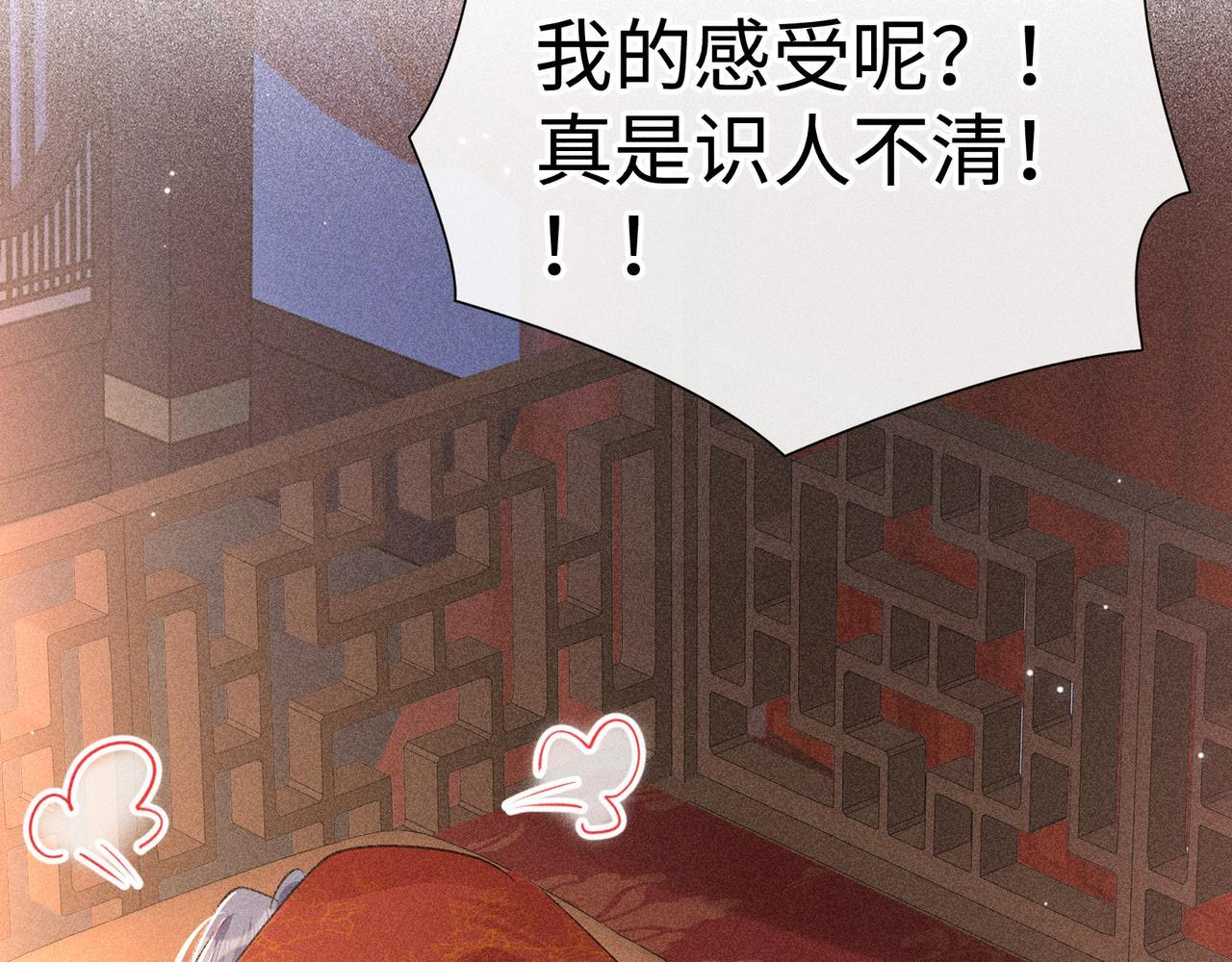 番外一 洞房花烛夜 第102页
