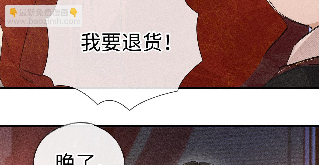 番外一 洞房花烛夜 第107页