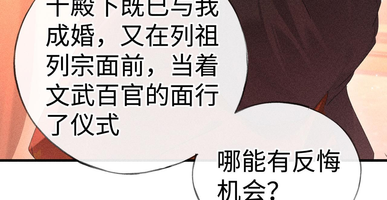 番外一 洞房花烛夜 第109页
