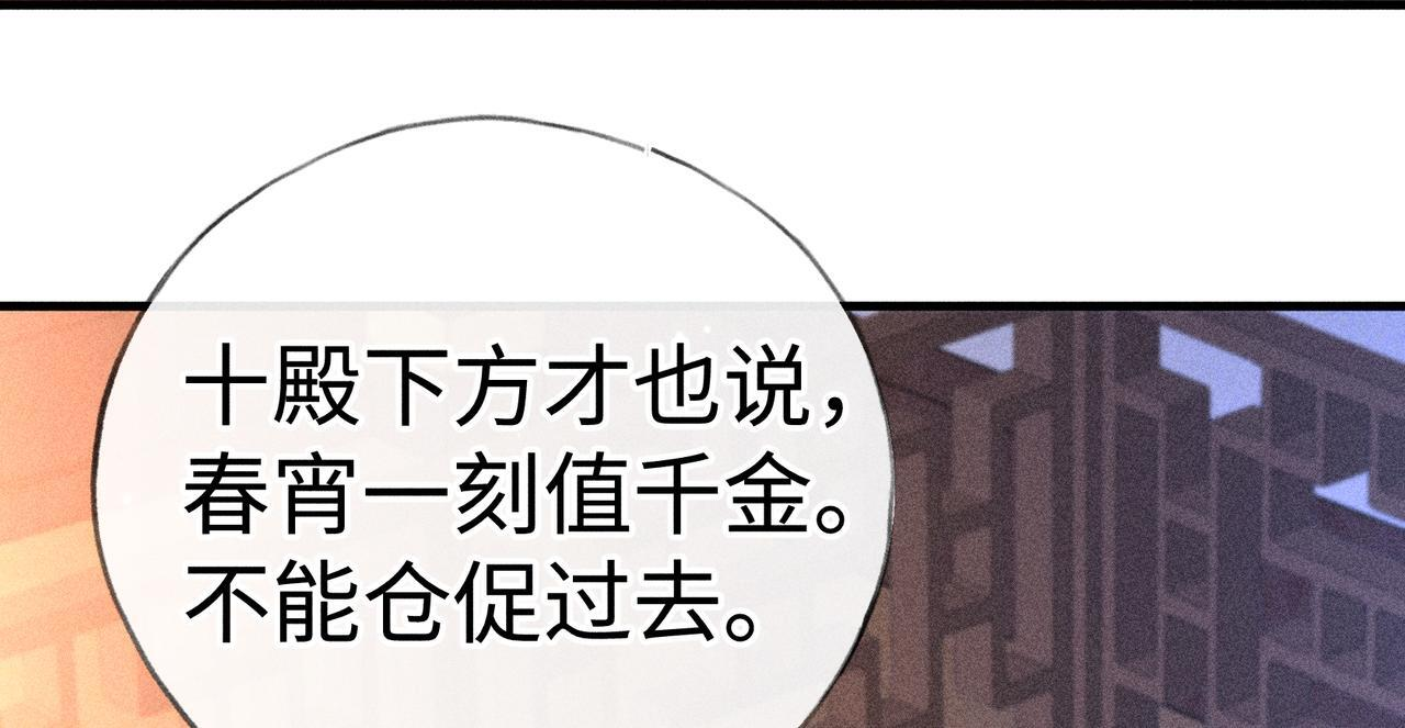 番外一 洞房花烛夜 第113页