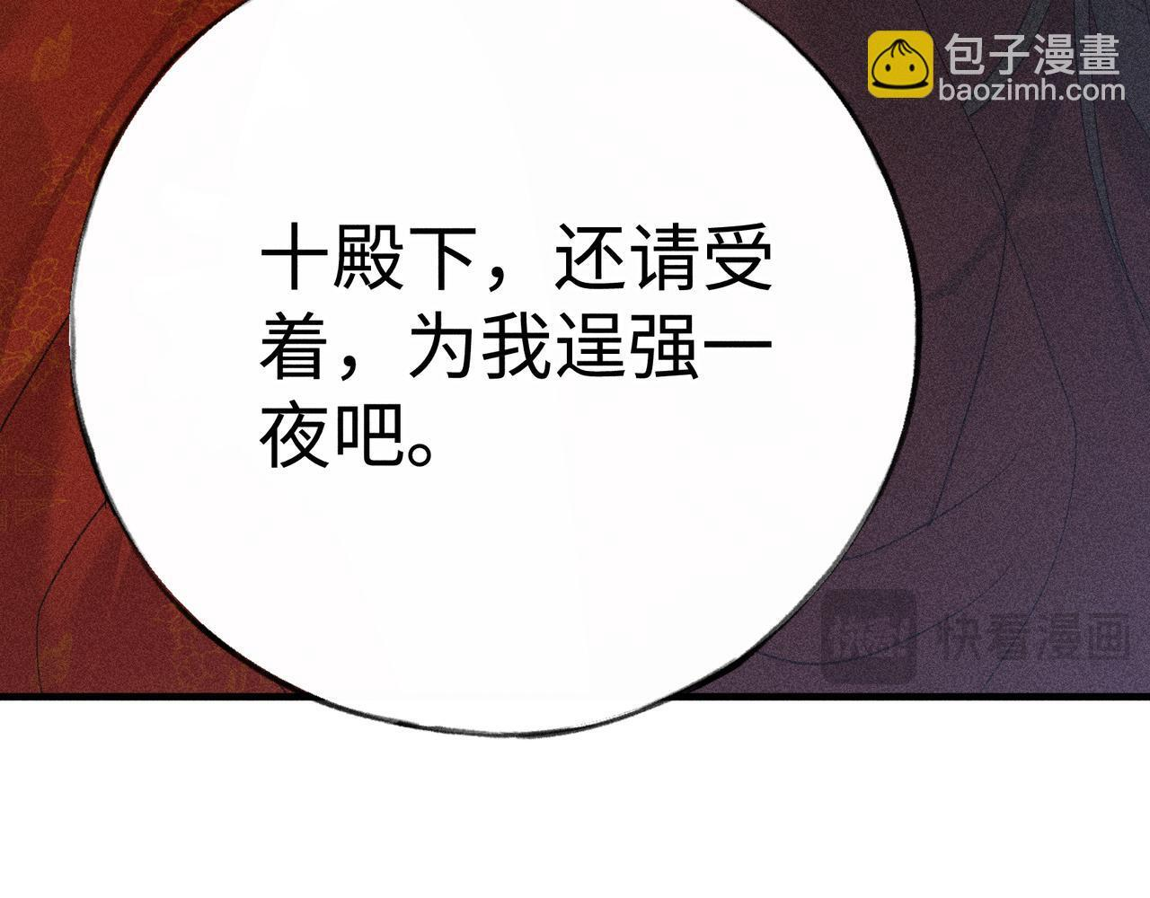 番外一 洞房花烛夜 第116页