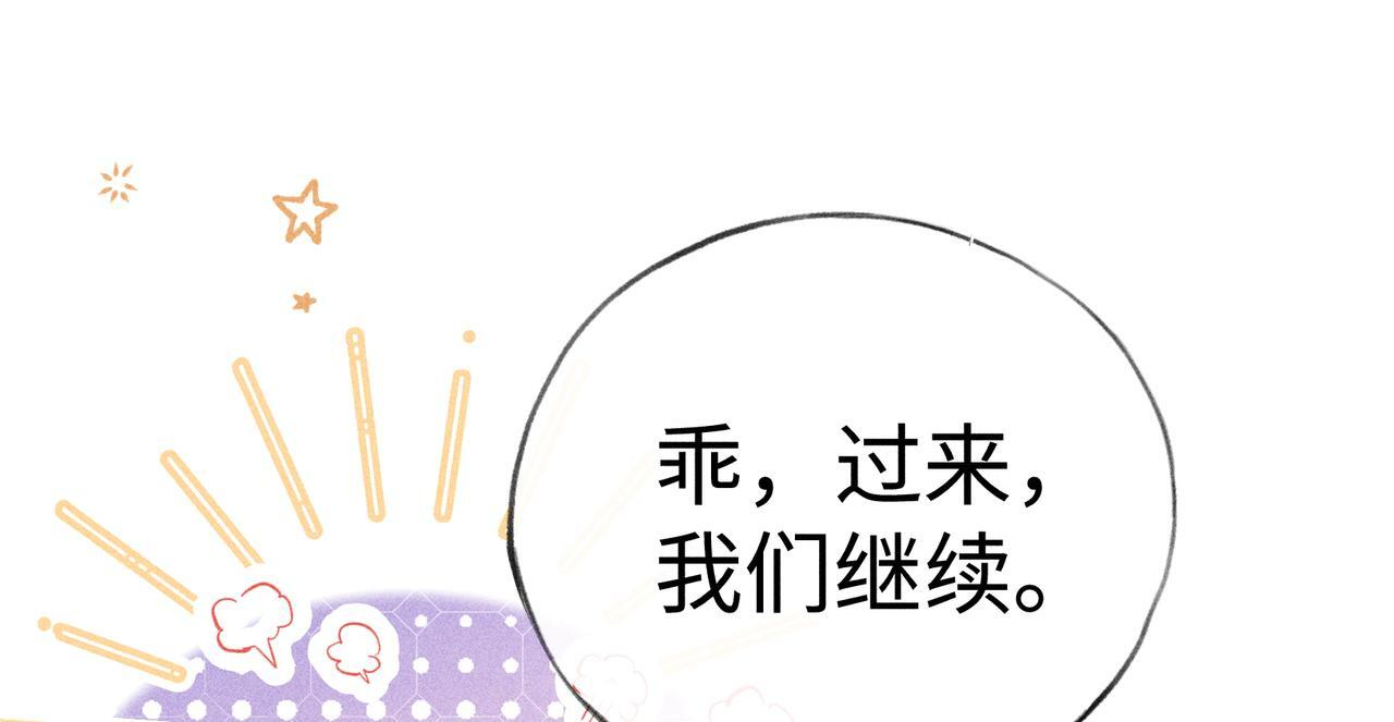 番外一 洞房花烛夜 第117页