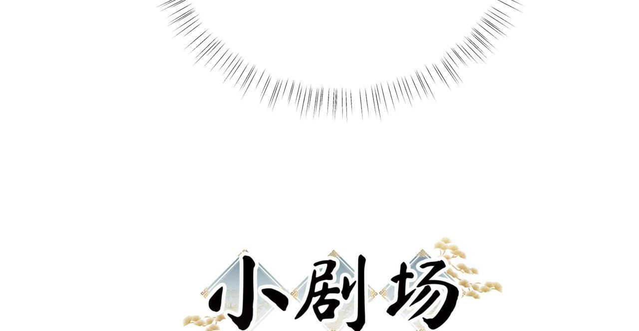 番外一 洞房花烛夜 第119页