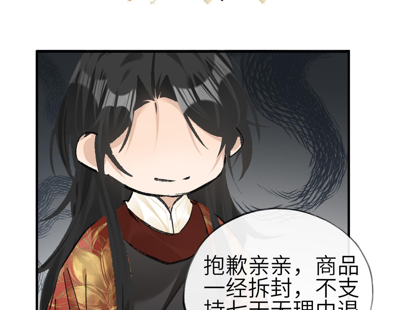 番外一 洞房花烛夜 第120页