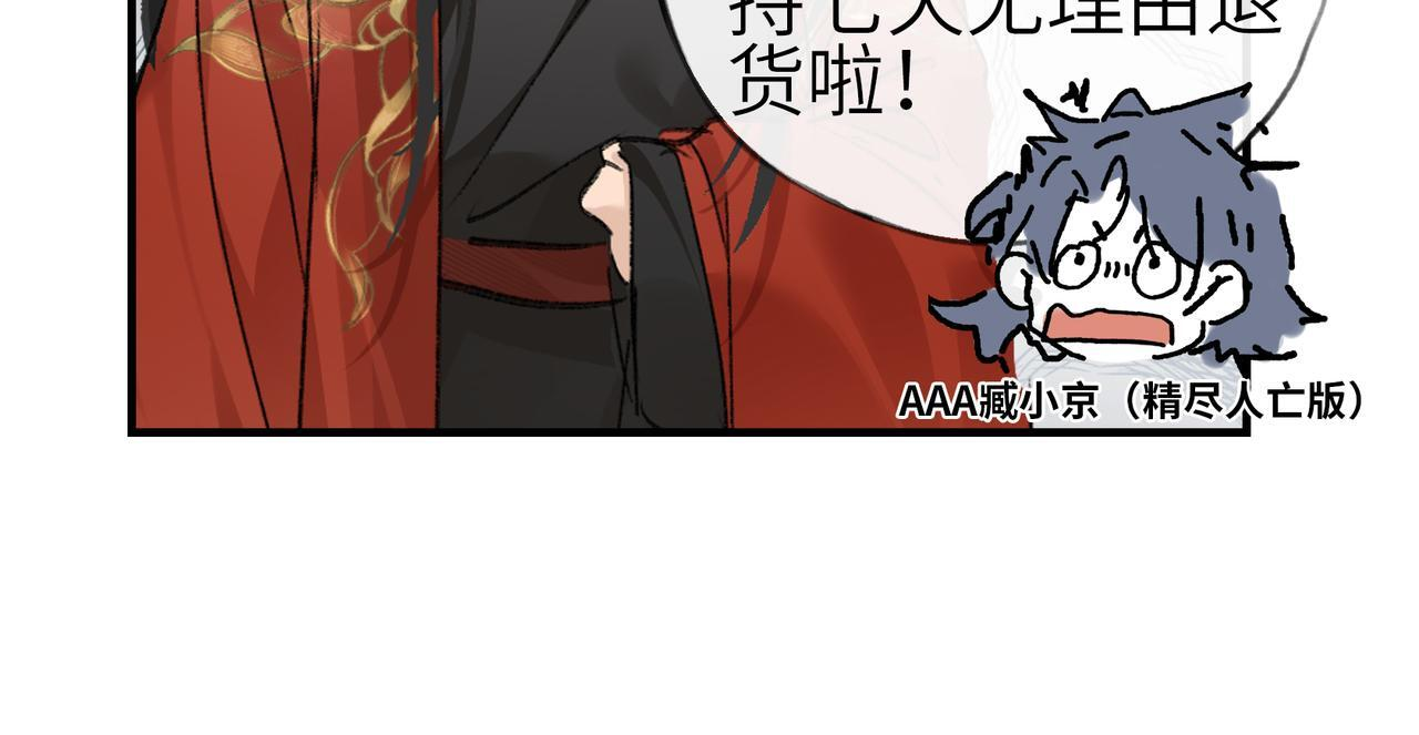 番外一 洞房花烛夜 第121页