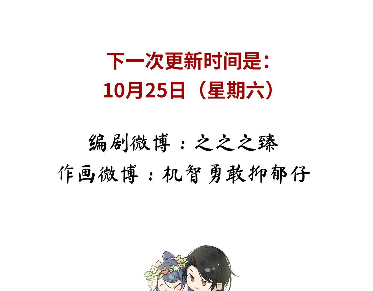 番外一 洞房花烛夜 第122页