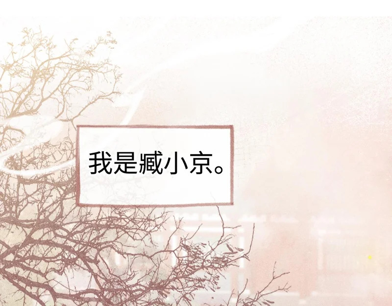 番外二 劝学 第4页