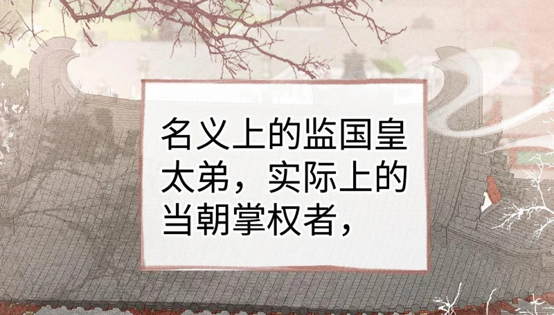 番外二 劝学 第5页