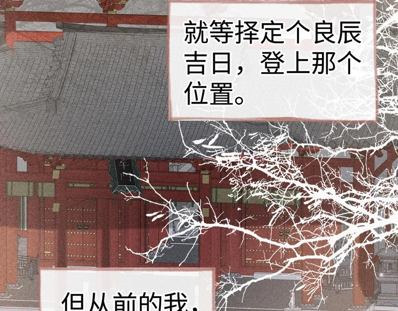 番外二 劝学 第6页
