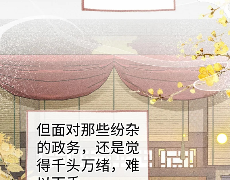 番外二 劝学 第8页