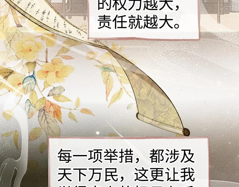 番外二 劝学 第10页