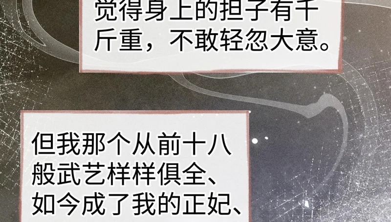 番外二 劝学 第11页
