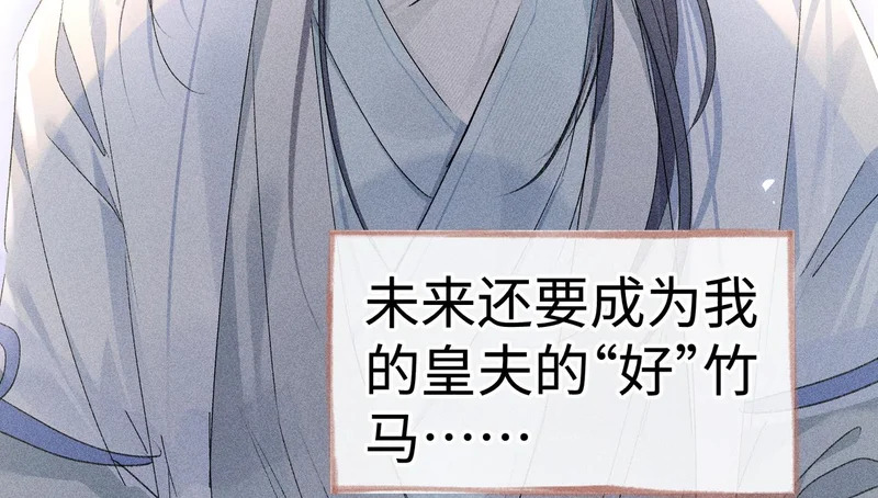 番外二 劝学 第13页