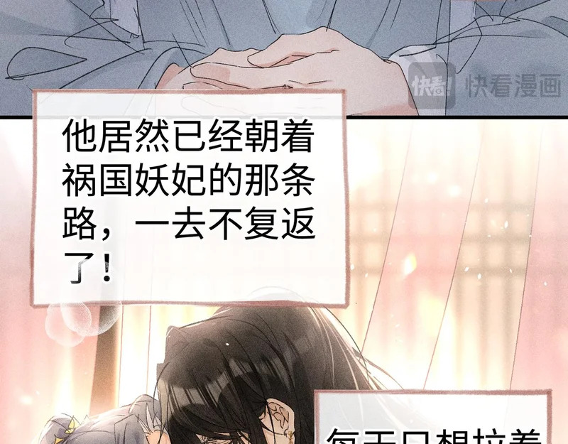 番外二 劝学 第14页