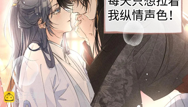 番外二 劝学 第15页