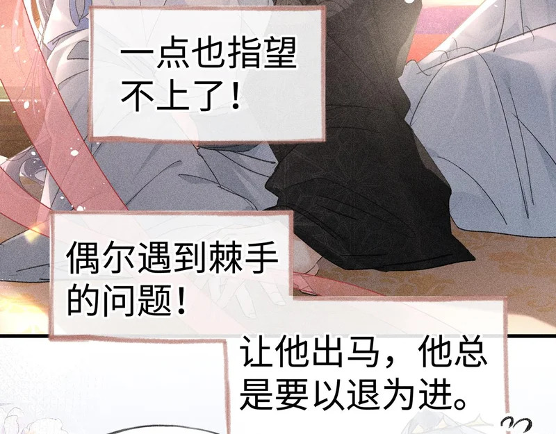 番外二 劝学 第16页