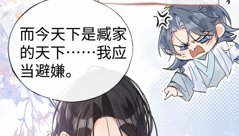 番外二 劝学 第17页