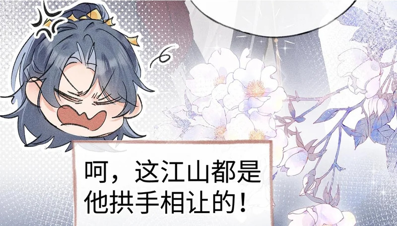 番外二 劝学 第19页