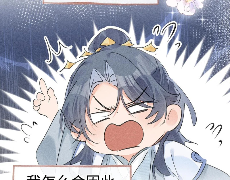 番外二 劝学 第20页