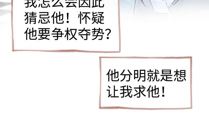 番外二 劝学 第21页