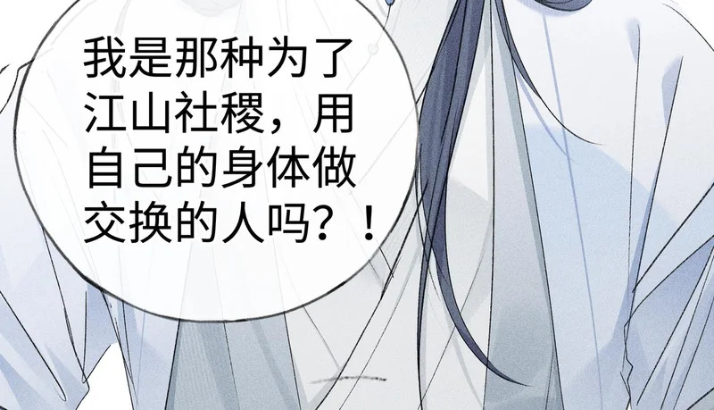 番外二 劝学 第23页