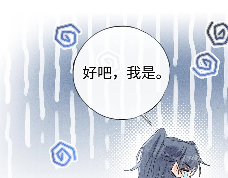 番外二 劝学 第26页