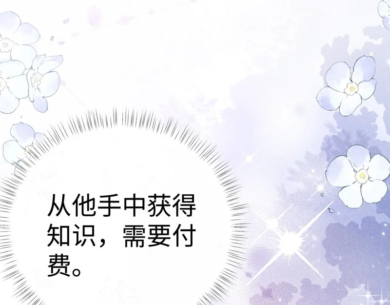 番外二 劝学 第28页
