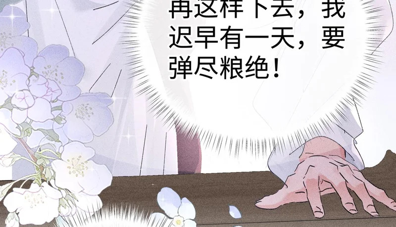 番外二 劝学 第31页
