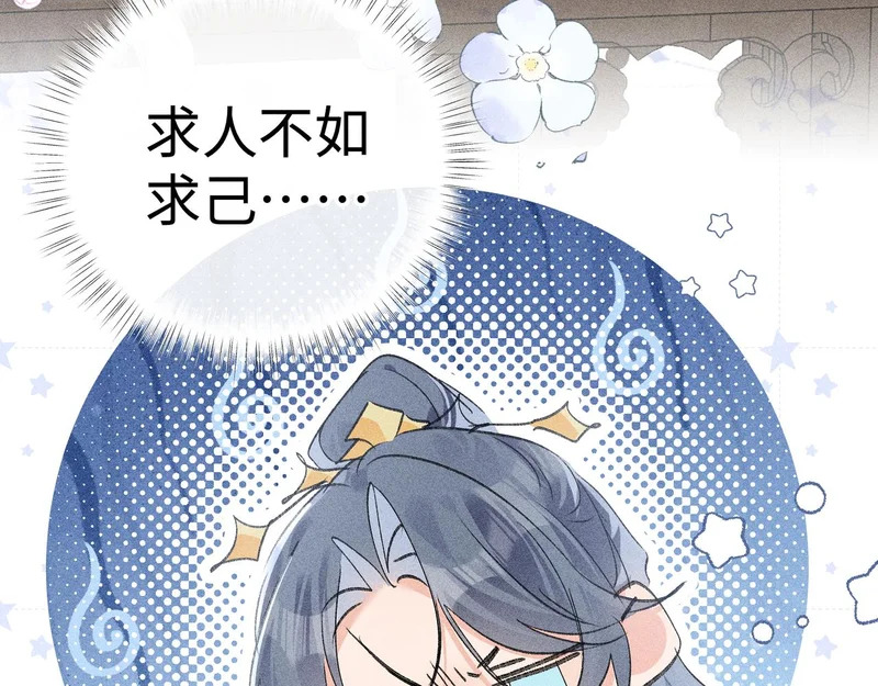 番外二 劝学 第32页
