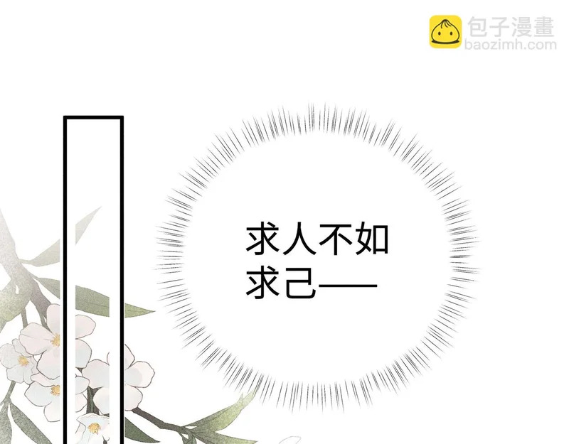 番外二 劝学 第34页