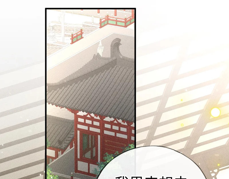 番外二 劝学 第36页