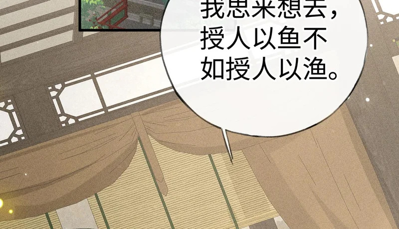 番外二 劝学 第37页
