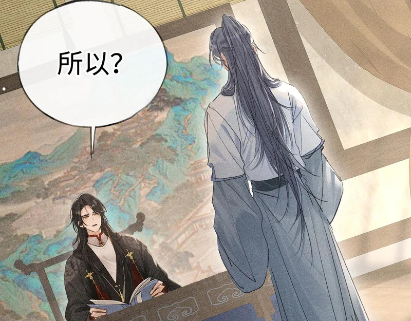 番外二 劝学 第38页
