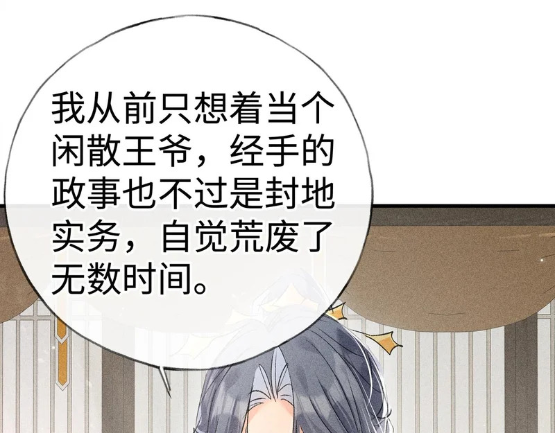 番外二 劝学 第40页