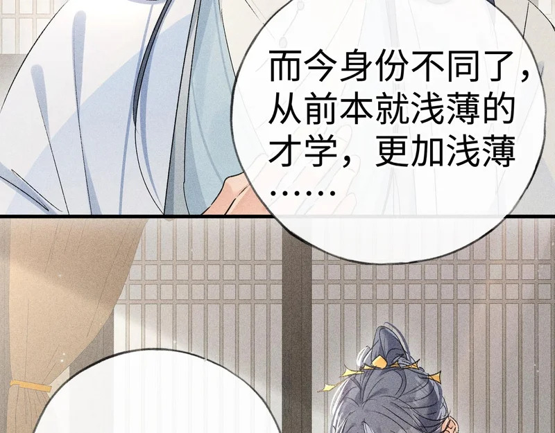 番外二 劝学 第42页