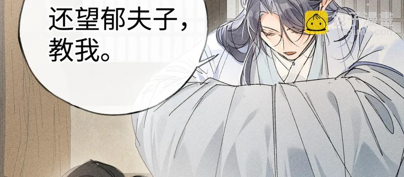 番外二 劝学 第43页
