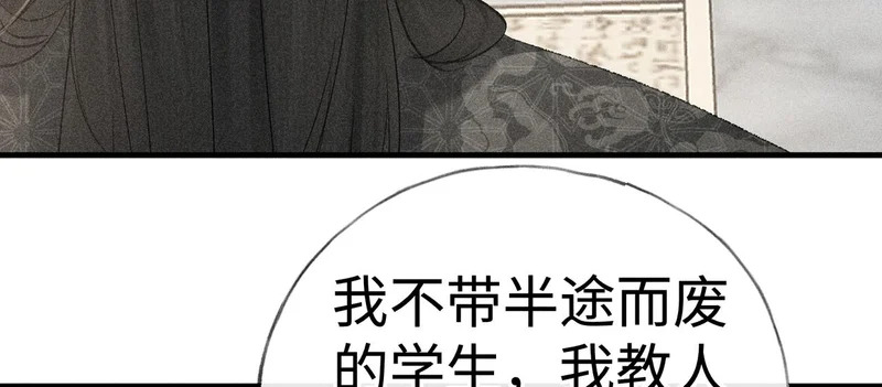番外二 劝学 第45页