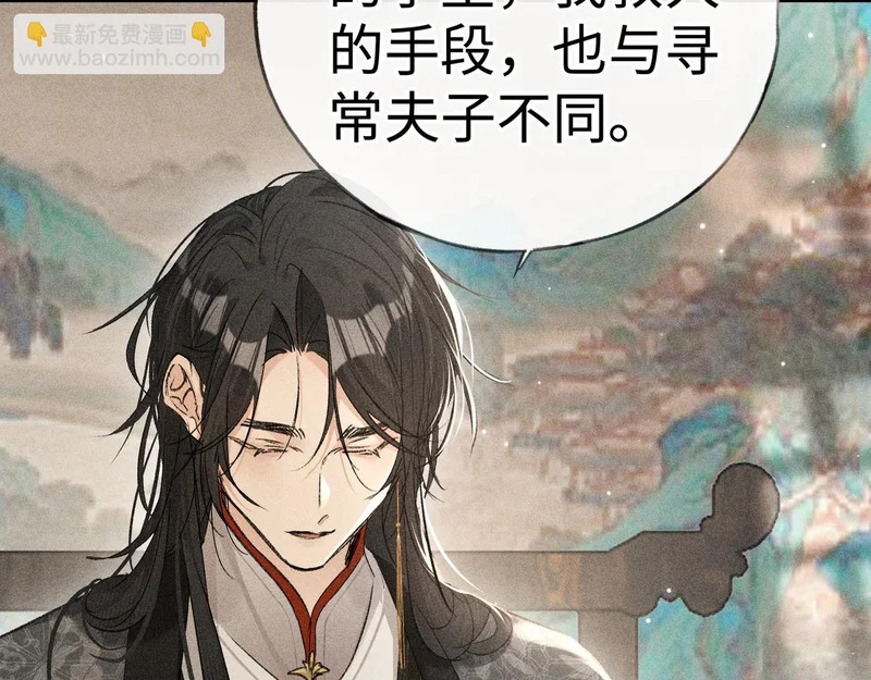 番外二 劝学 第46页