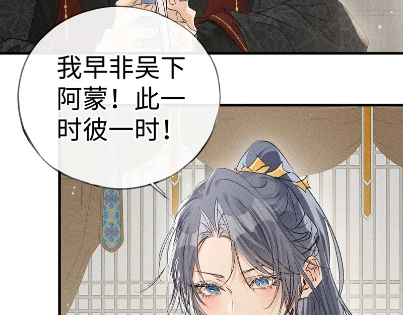 番外二 劝学 第48页