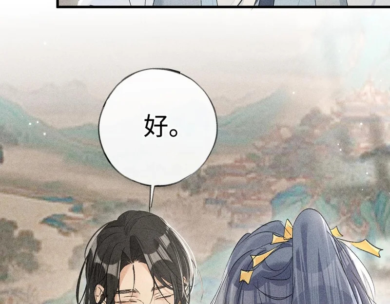 番外二 劝学 第50页