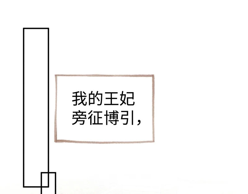 番外二 劝学 第54页