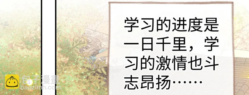 番外二 劝学 第55页