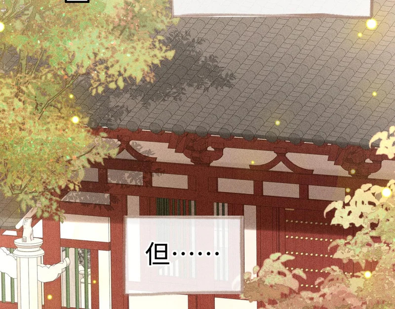 番外二 劝学 第56页