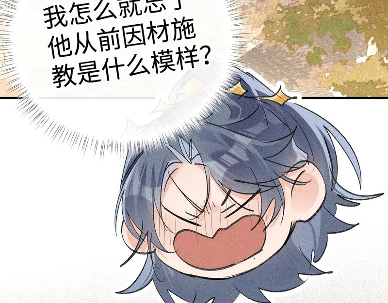 番外二 劝学 第58页