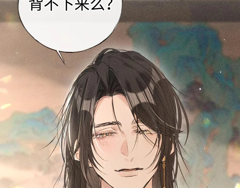 番外二 劝学 第60页