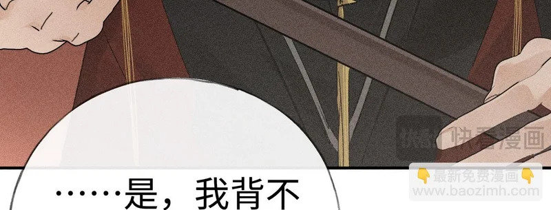 番外二 劝学 第63页