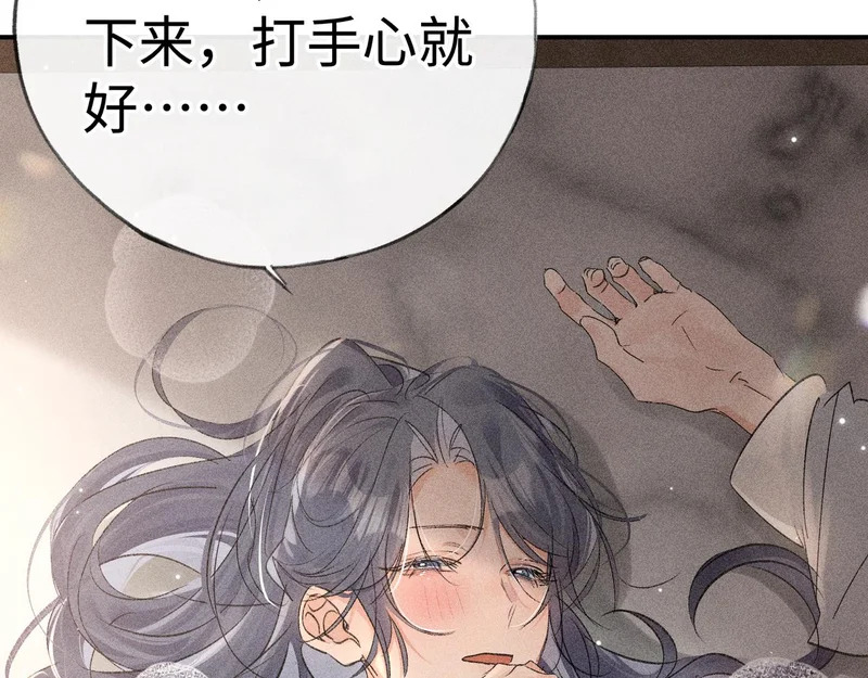 番外二 劝学 第64页