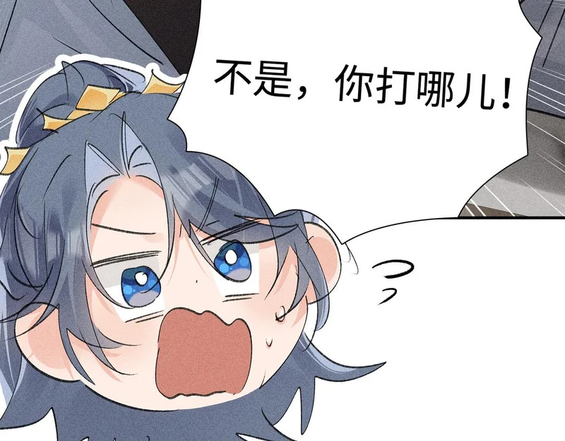 番外二 劝学 第70页
