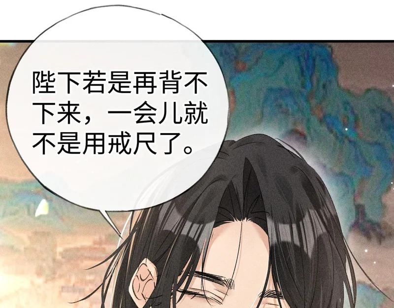 番外二 劝学 第72页