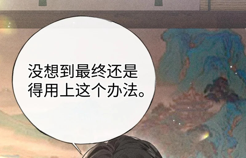 番外二 劝学 第75页